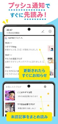 NAPBIZブログ android App screenshot 1